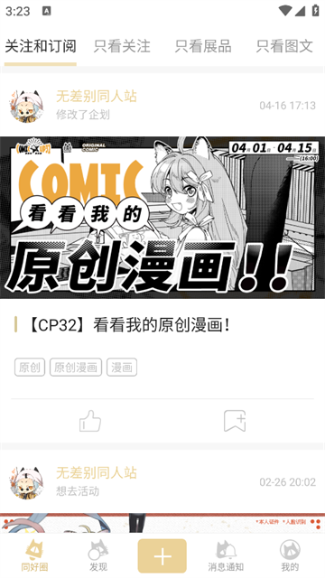 CPP 关注和订阅流：顶部三个筛选器切换视图